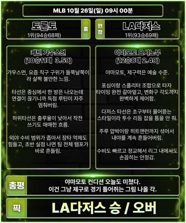 11a4b62a2dbd6d2f607cab09ce603cda_1761391